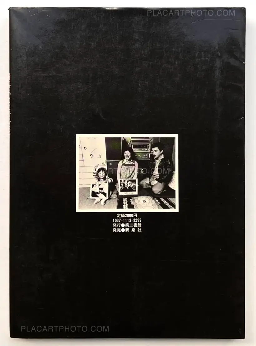 Where is '69 Shinjuku Kaminari Zoku