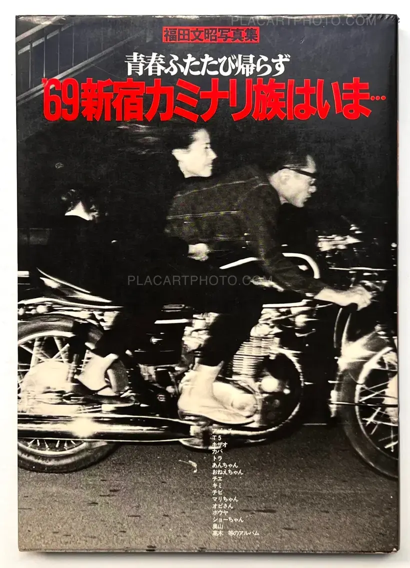 Where is '69 Shinjuku Kaminari Zoku