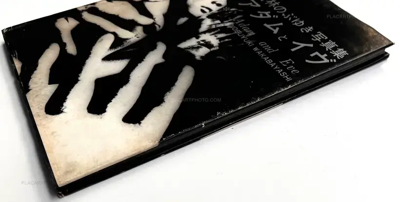 Adam and Eve (Signed)