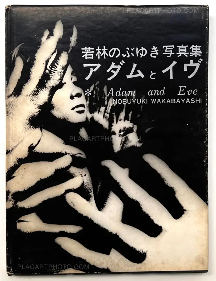 Adam and Eve (Signed)