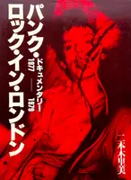 Documentary 1977-1979 Punk Rock in London