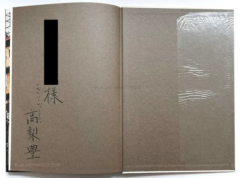 Machi – Town (Inscribed copy)