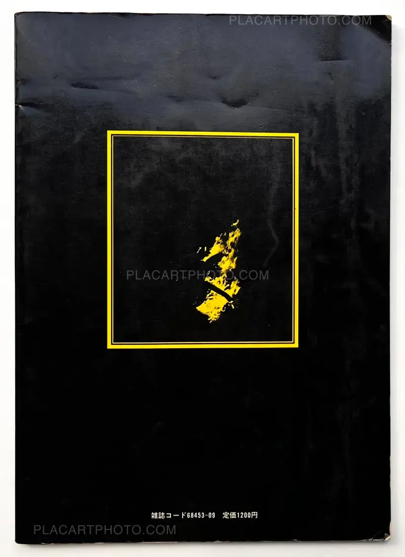 Sakebi: Urakaido no Seishun