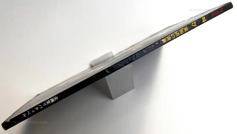 Sakebi: Urakaido no Seishun