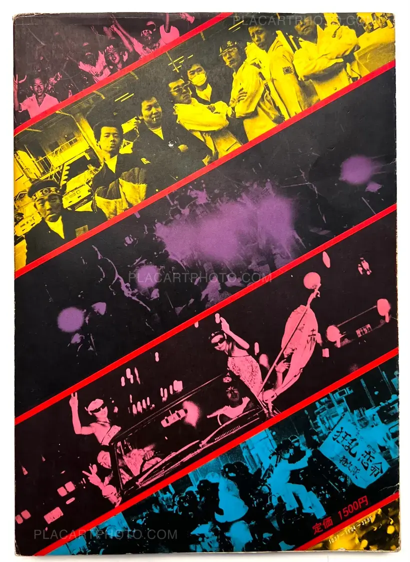 One Night Carnival : CAN YOU STOP US?