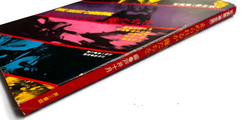 One Night Carnival : CAN YOU STOP US?