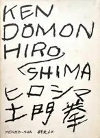 Hiroshima (Signed)