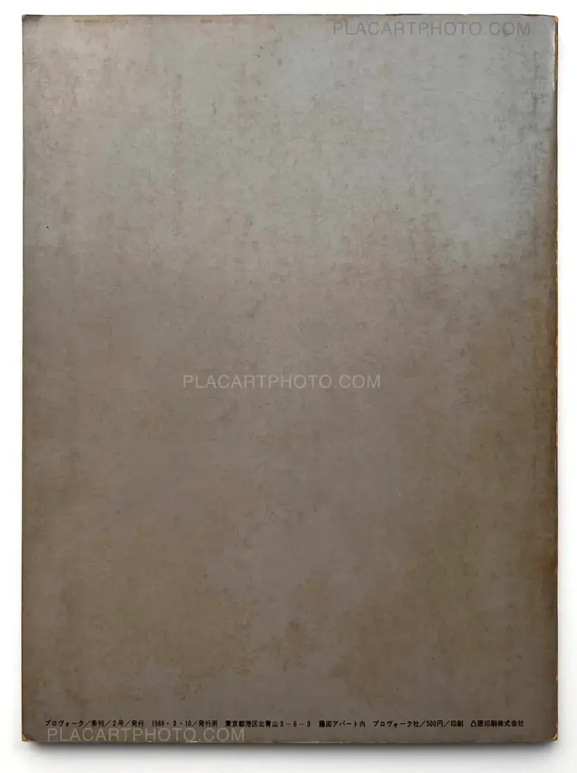 Provoke 2 (First edition)