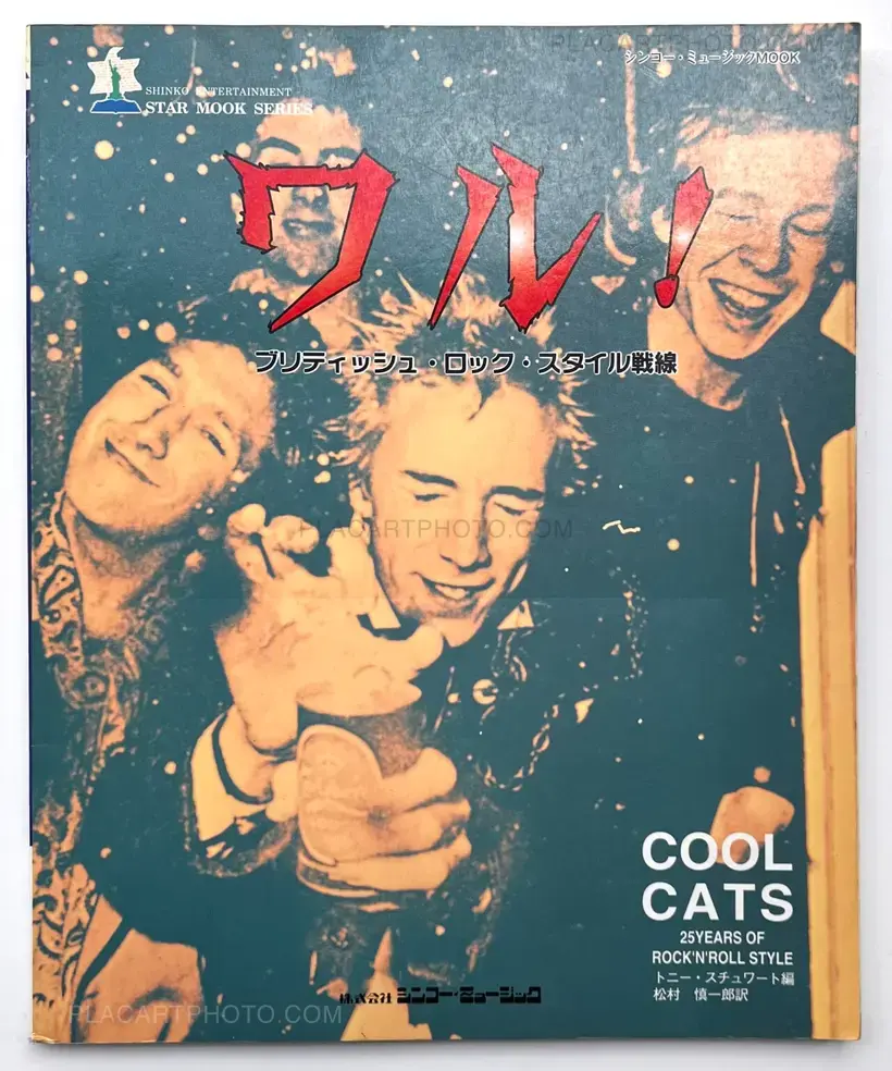 Waru ! / British Rock Style