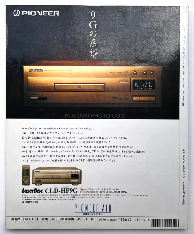 Waru ! / British Rock Style