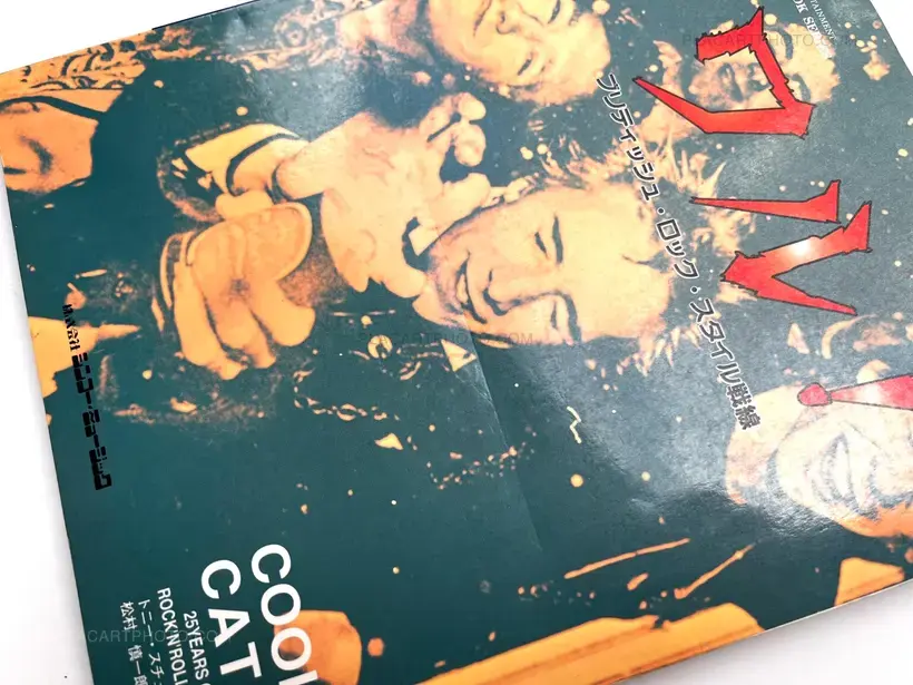 Waru ! / British Rock Style