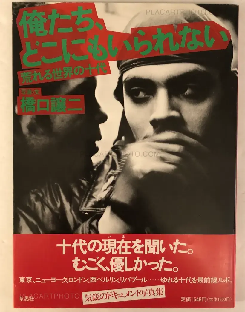 Oretachi, dokonimo Irarenai / We cannot stay anywhere