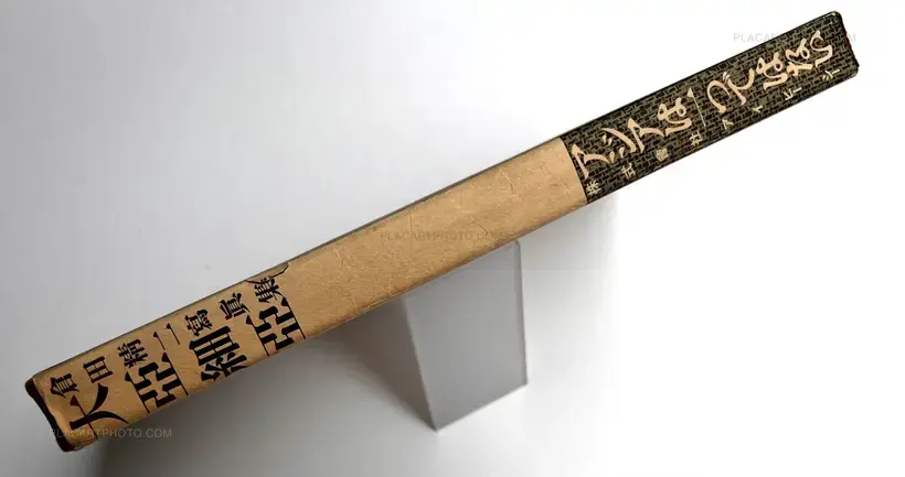 Dai Ajia / Grate Asia