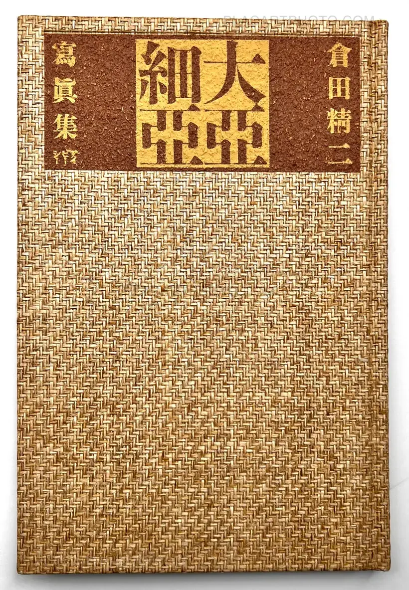 Dai Ajia / Grate Asia