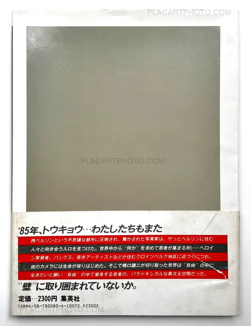 Kokoni itatte iijanaka / Isn't it nice to be here