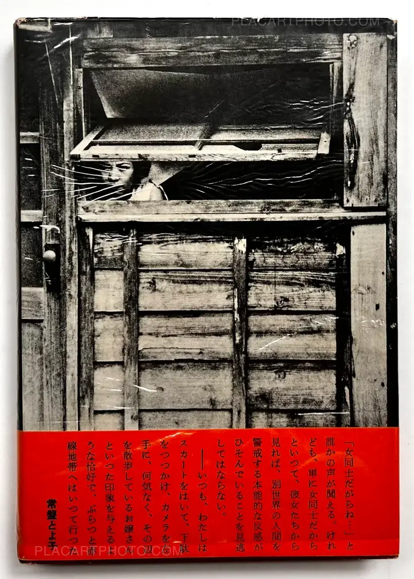 Kiken na dokubana / Dangerous Poisonous Flowers