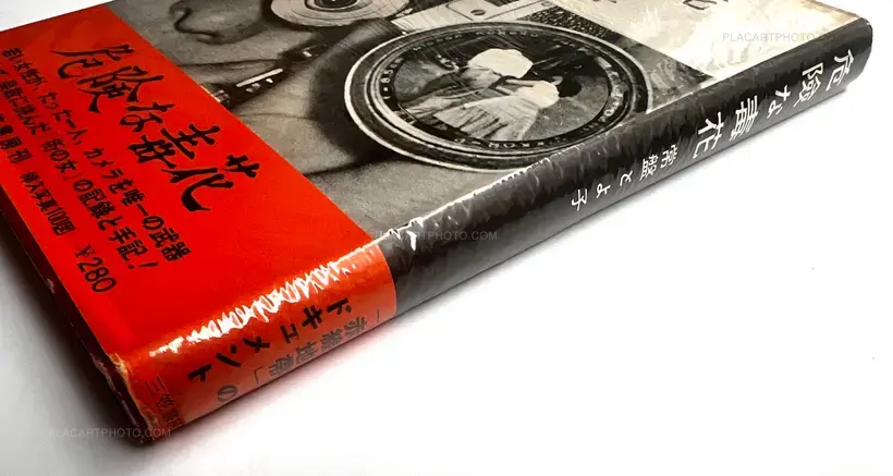 Kiken na dokubana / Dangerous Poisonous Flowers