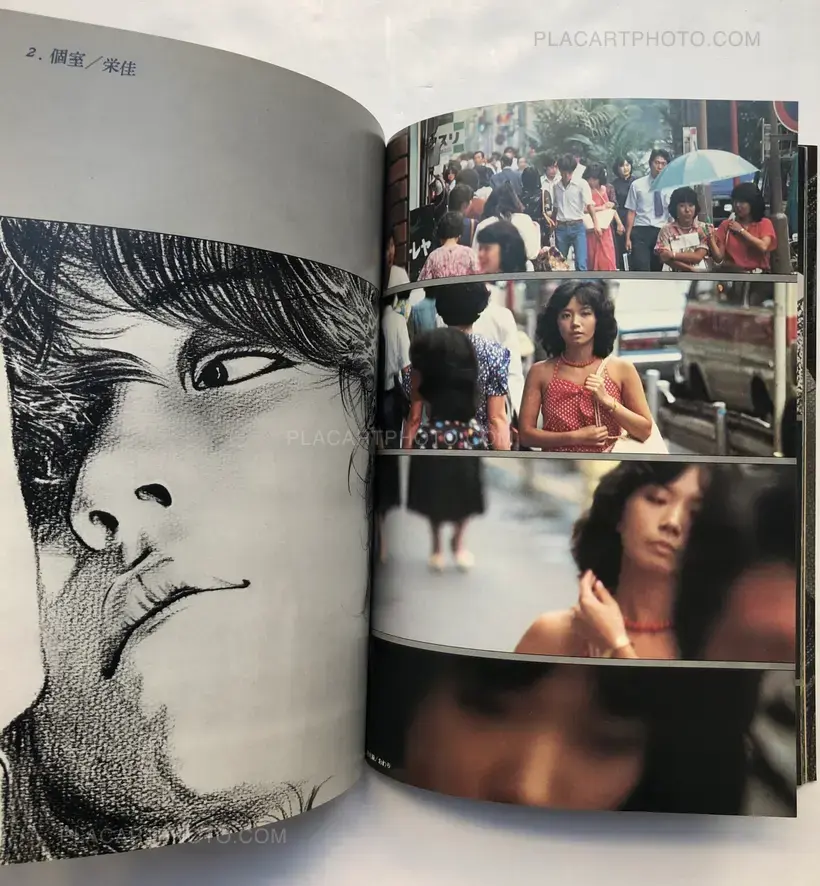 NAMI WO SAGASHITE (LOOKING FOR NAMI)