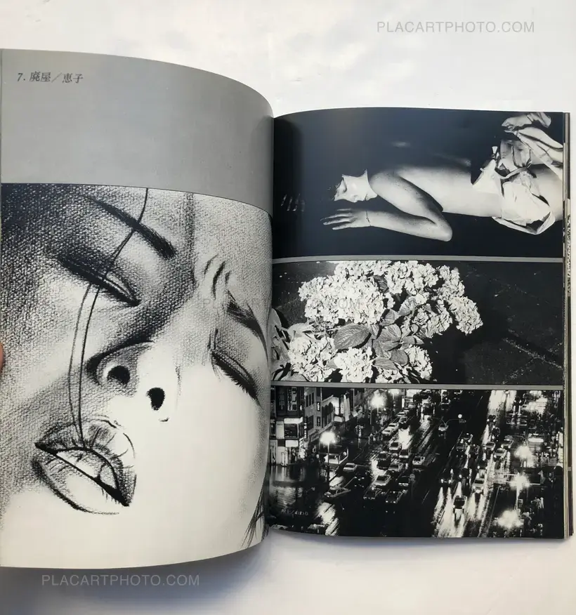 NAMI WO SAGASHITE (LOOKING FOR NAMI)