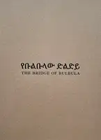 The Bridge of Bulbula (Signed by Quentin de Briey)