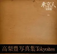 Tokyoites (Tokyo-Jin) (SIGNED)