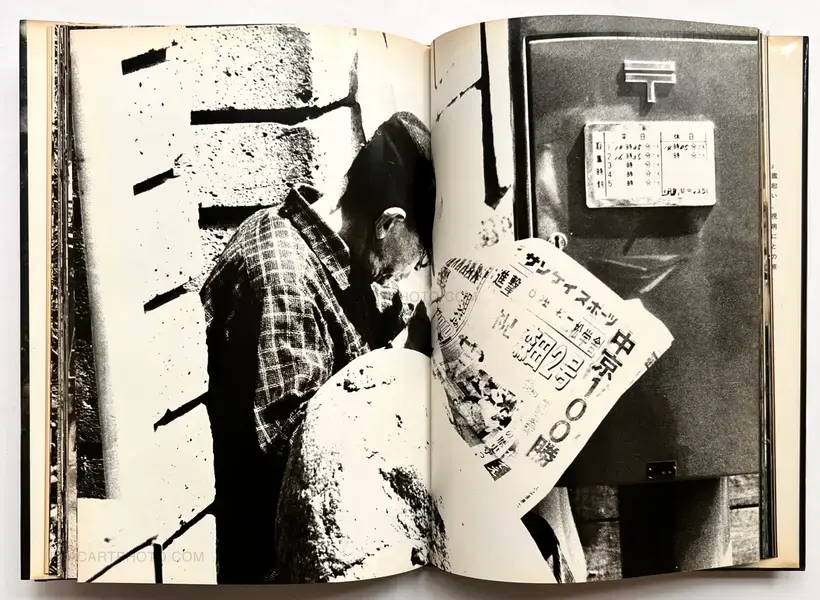 Aratanaru gyoushi / New Gaze