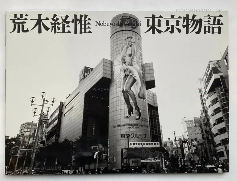 Tokyo Monogatari (Tokyo Story)