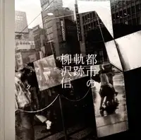 Tracks of the City (back in stock)