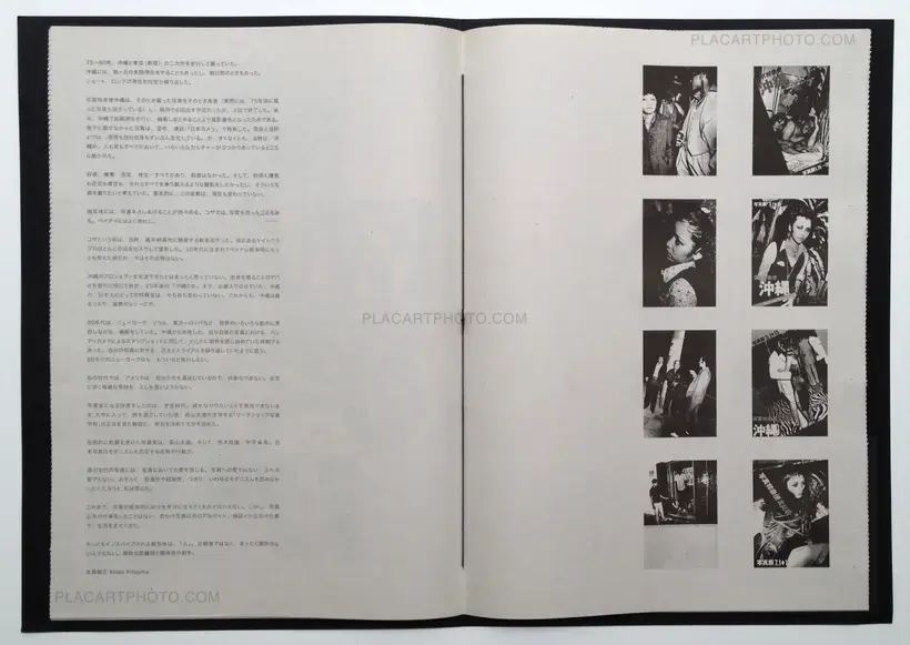 Back to Okinawa 1980/2009 (Signed)