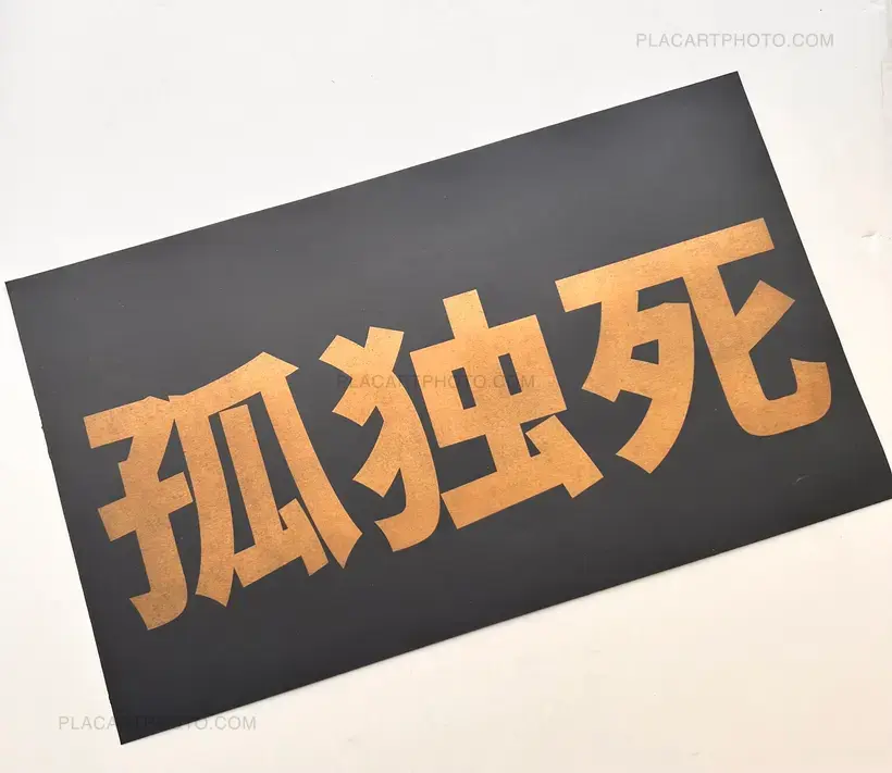 Repent! Rejoice! Re ignite ! (UNIQUE PIECE)