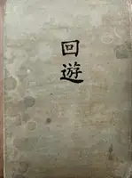 Kaiyu (EDT OF 10) LAST ONE !