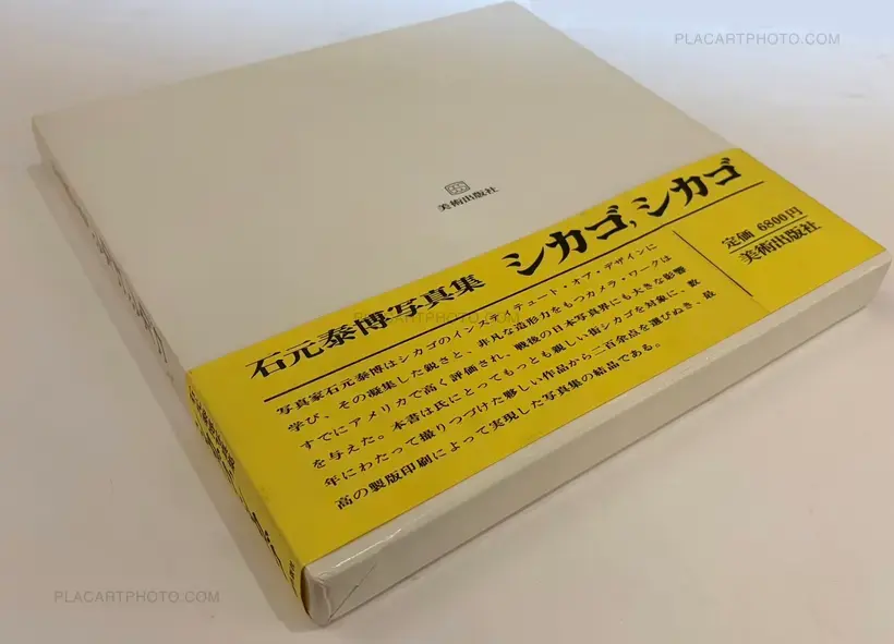 Chicago, Chicago (SIGNED)