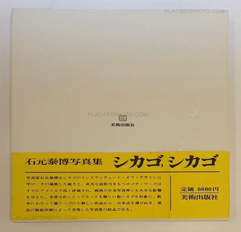 Chicago, Chicago (SIGNED)