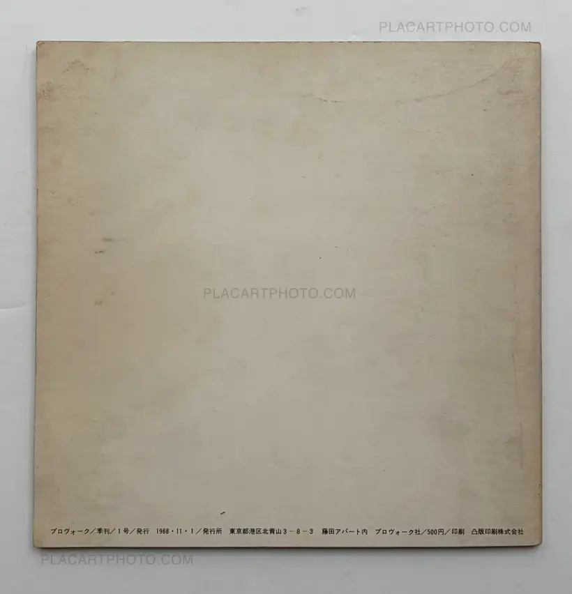 Provoke (Set of 3 vol. +1) 1968-1969