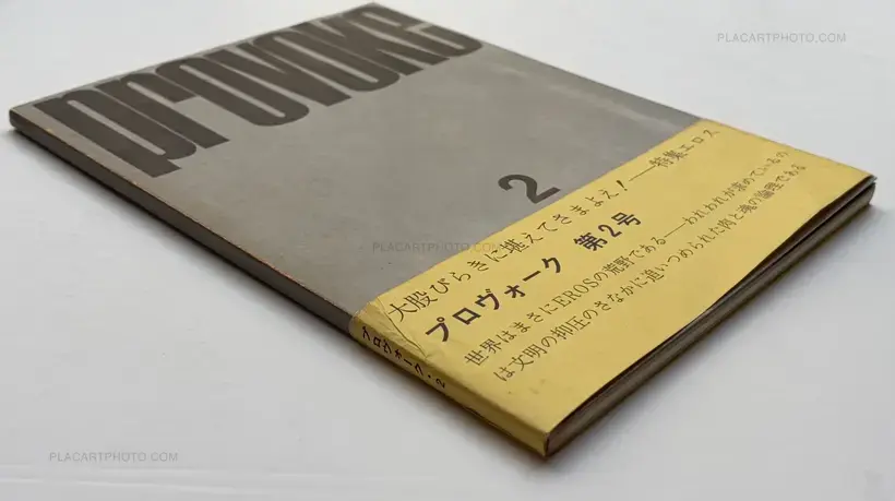 Provoke (Set of 3 vol. +1) 1968-1969