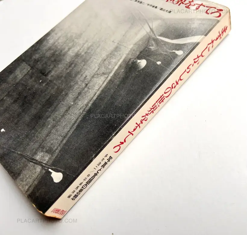 Provoke (Set of 3 vol. +1) 1968-1969