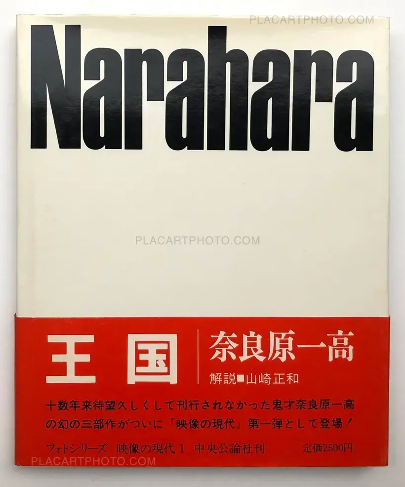 Eizo no Gendai (RARE COMPLETE SET WITH OBI)