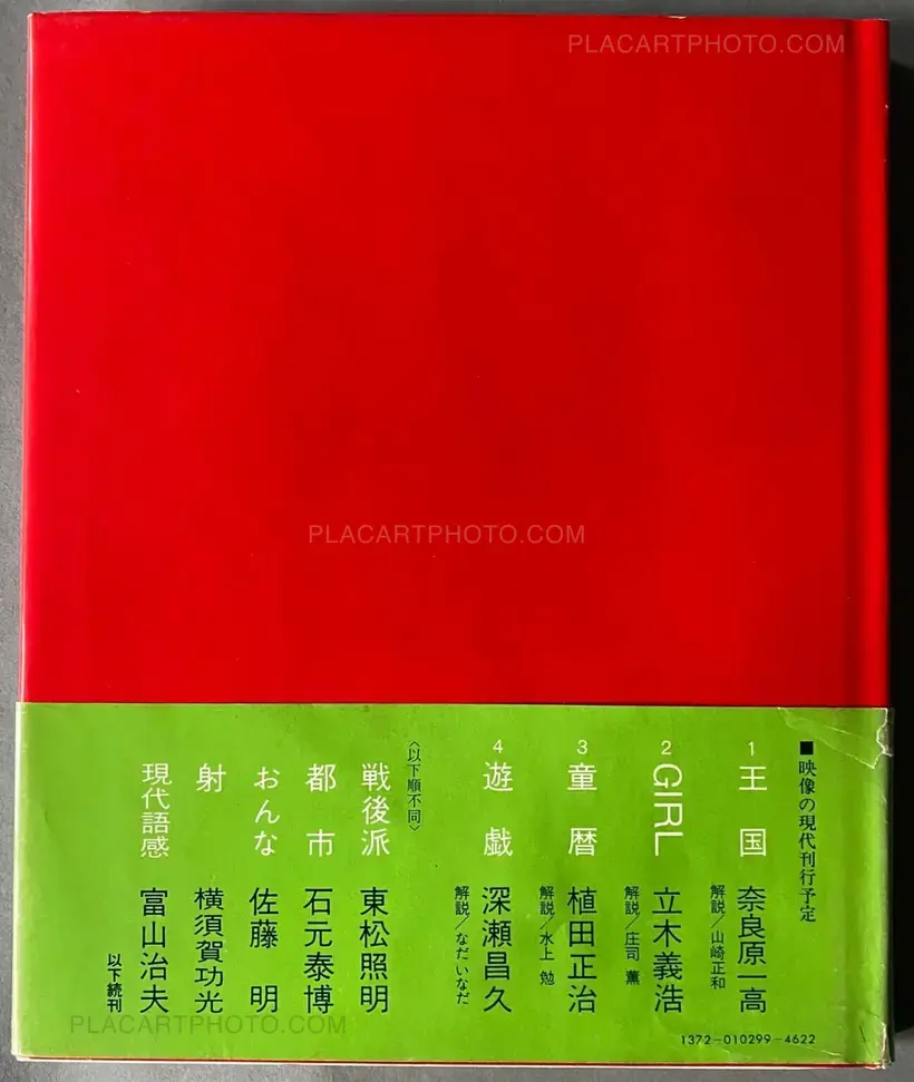 Eizo no Gendai (RARE COMPLETE SET WITH OBI)