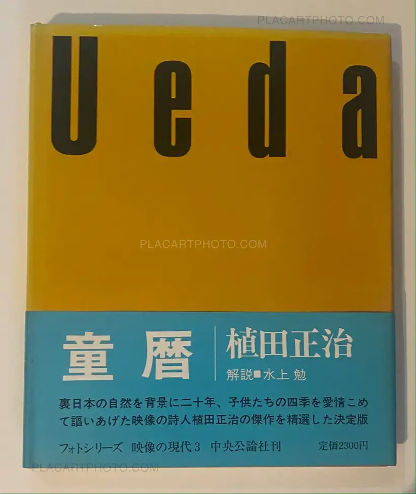 Eizo no Gendai (RARE COMPLETE SET WITH OBI)