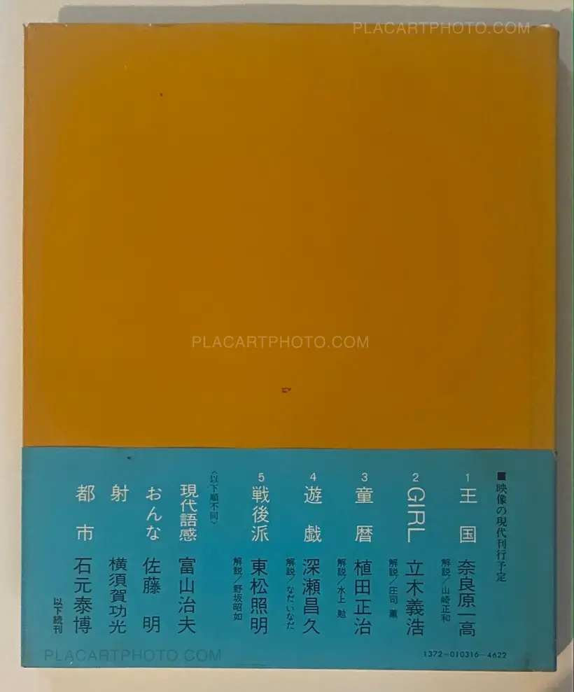 Eizo no Gendai (RARE COMPLETE SET WITH OBI)