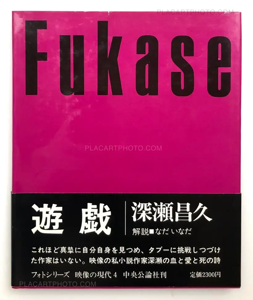 Eizo no Gendai (RARE COMPLETE SET WITH OBI)