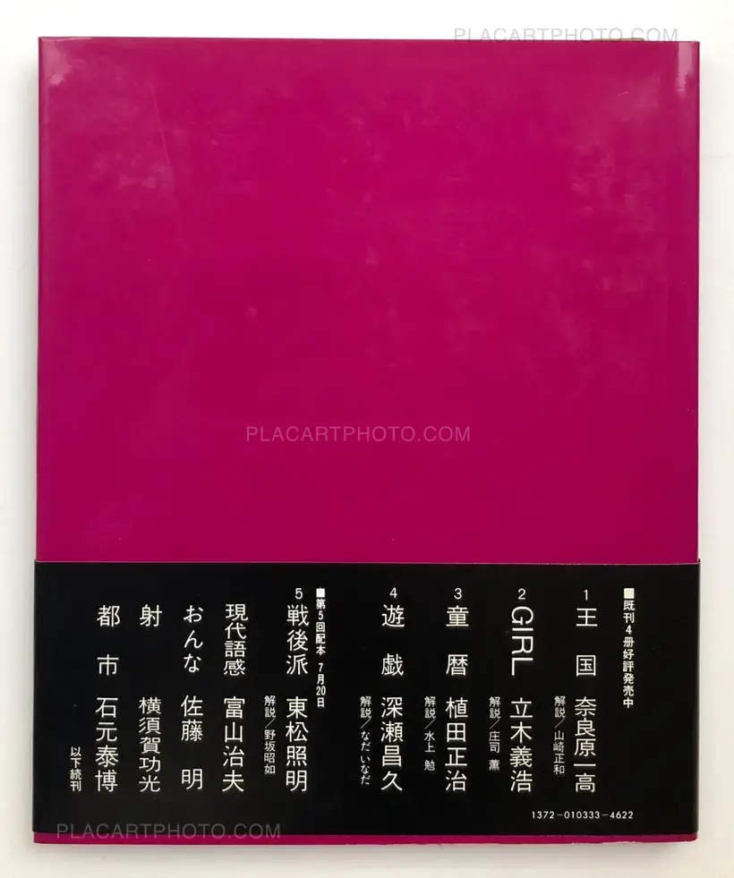 Eizo no Gendai (RARE COMPLETE SET WITH OBI)