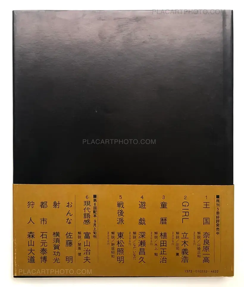 Eizo no Gendai (RARE COMPLETE SET WITH OBI)