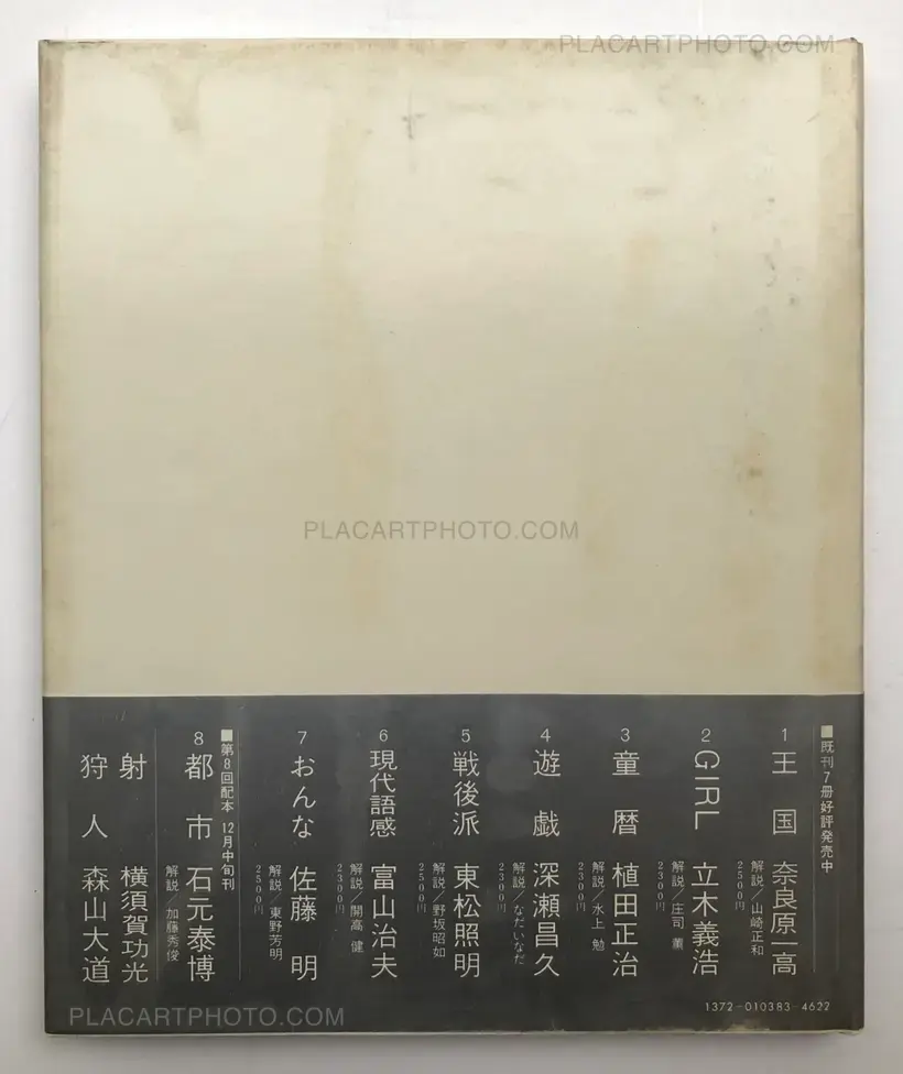 Eizo no Gendai (RARE COMPLETE SET WITH OBI)