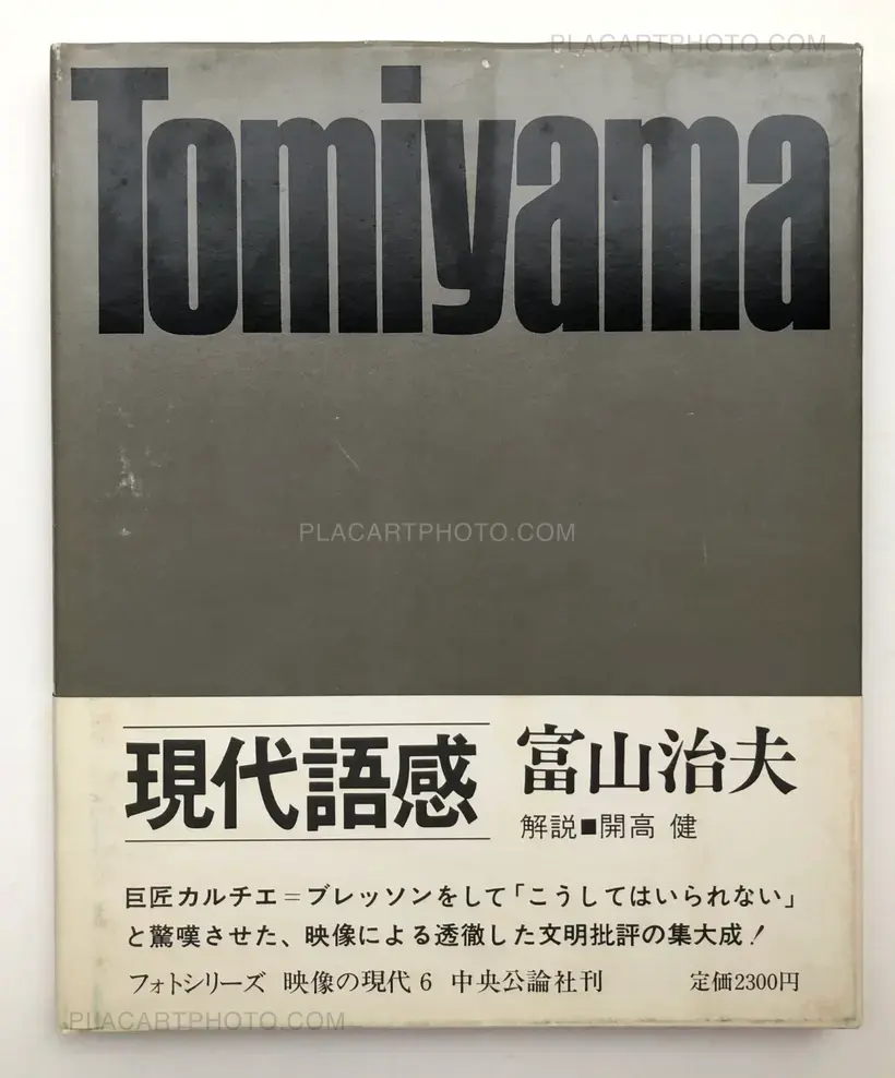 Eizo no Gendai (RARE COMPLETE SET WITH OBI)