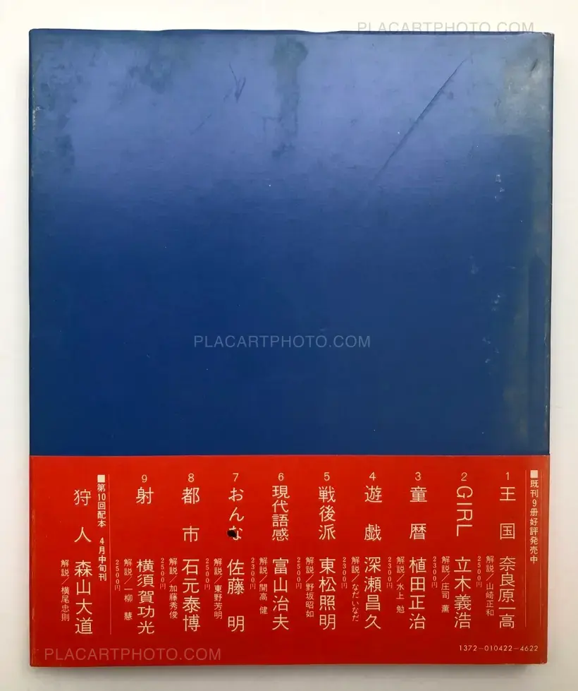 Eizo no Gendai (RARE COMPLETE SET WITH OBI)