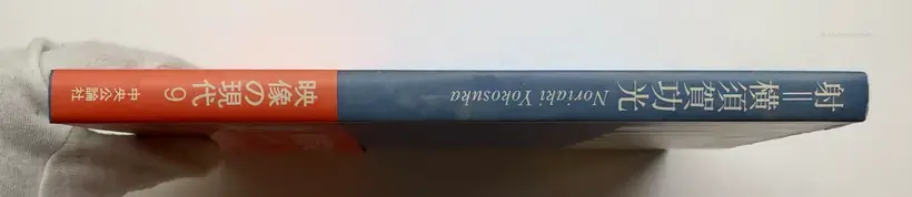 Eizo no Gendai (RARE COMPLETE SET WITH OBI)