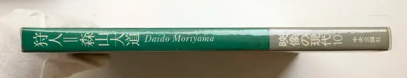 Eizo no Gendai (RARE COMPLETE SET WITH OBI)