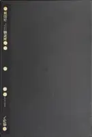 Toshi-he / Towards the City (With rare shipping box)