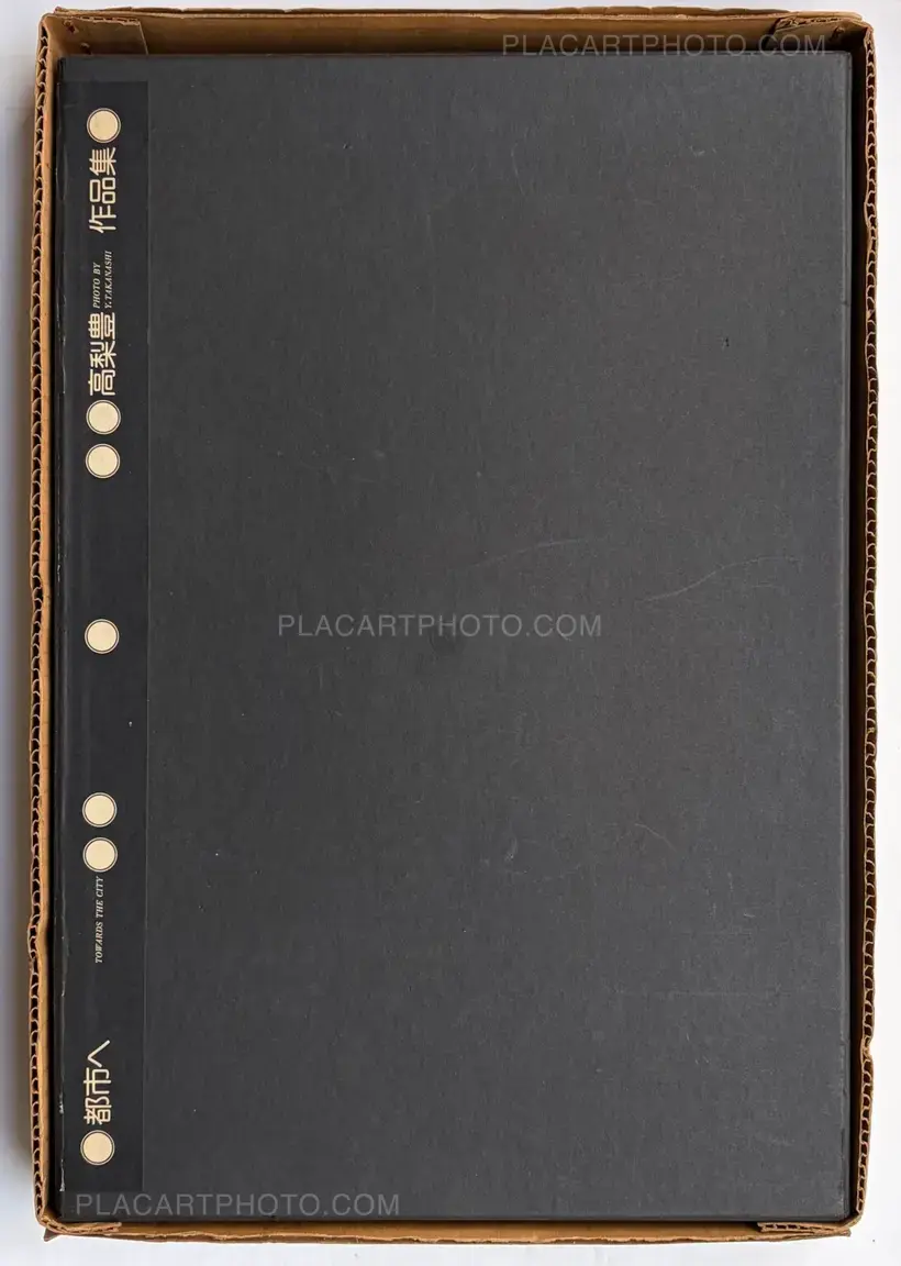 Toshi-he / Towards the City (With rare shipping box)